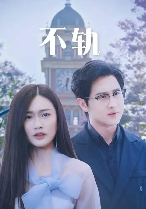 长夜将尽都市悬疑剧全集在线观看