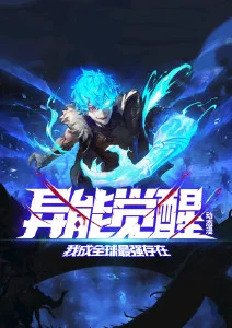 量子黎明硬核科幻动画在线观看